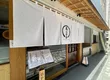 嵐山茶寮 6